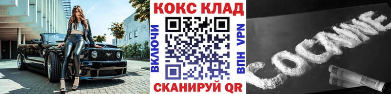 наркотики Северодвинск Кокаин Эквадор
