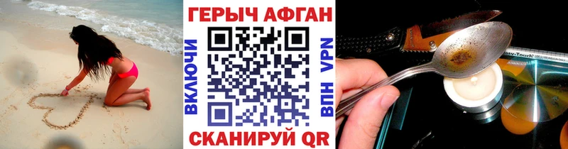 Героин герыч  где купить   Северодвинск 