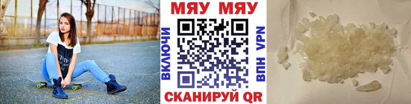 МЕФ кристаллы  продажа наркотиков  Северодвинск 