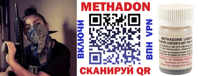 МЕТАДОН VHQ  Северодвинск 
